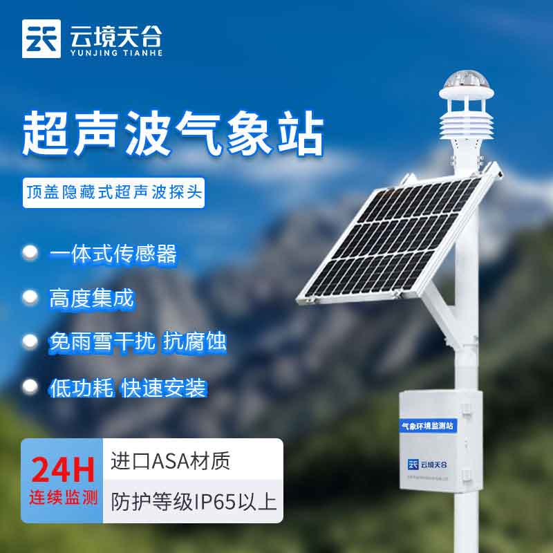 1690254691673575.jpg 四氣兩塵監(jiān)測站-空氣污染監(jiān)測設(shè)備